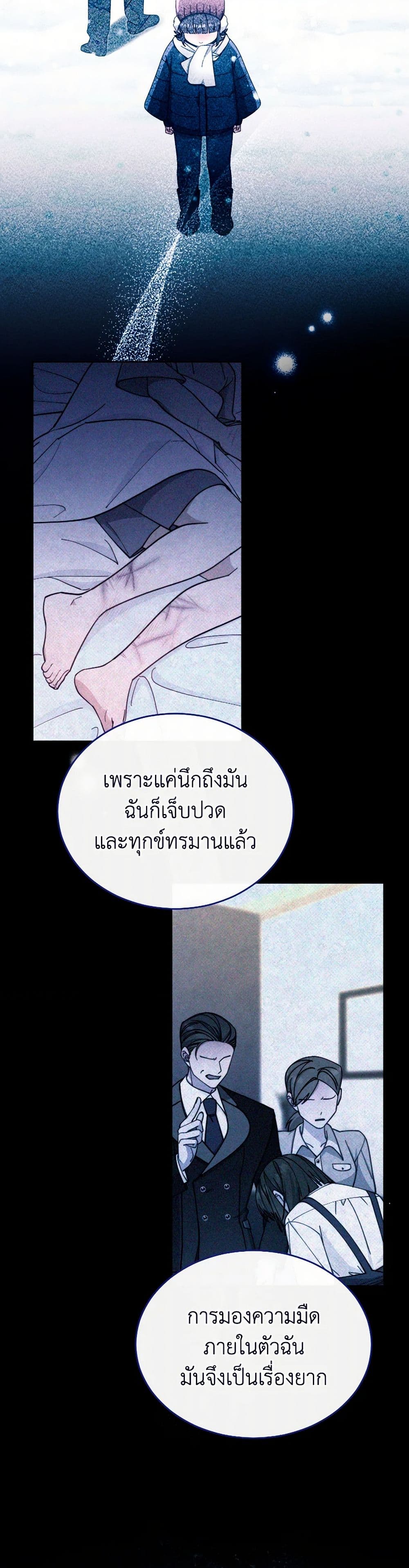 Writing My Male Lead's Happily Ever After page 33