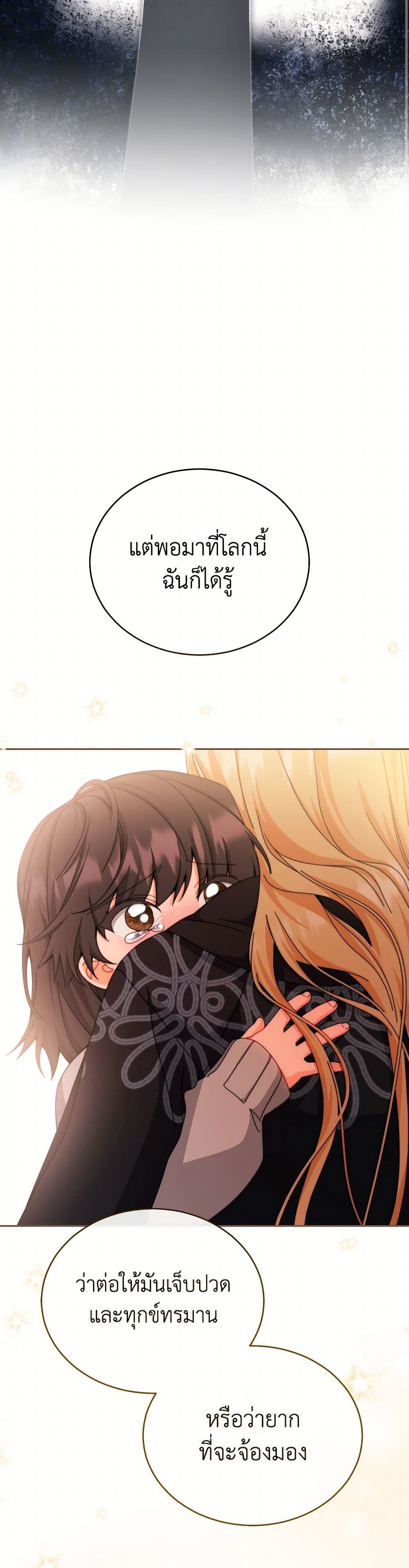 Writing My Male Lead's Happily Ever After page 36