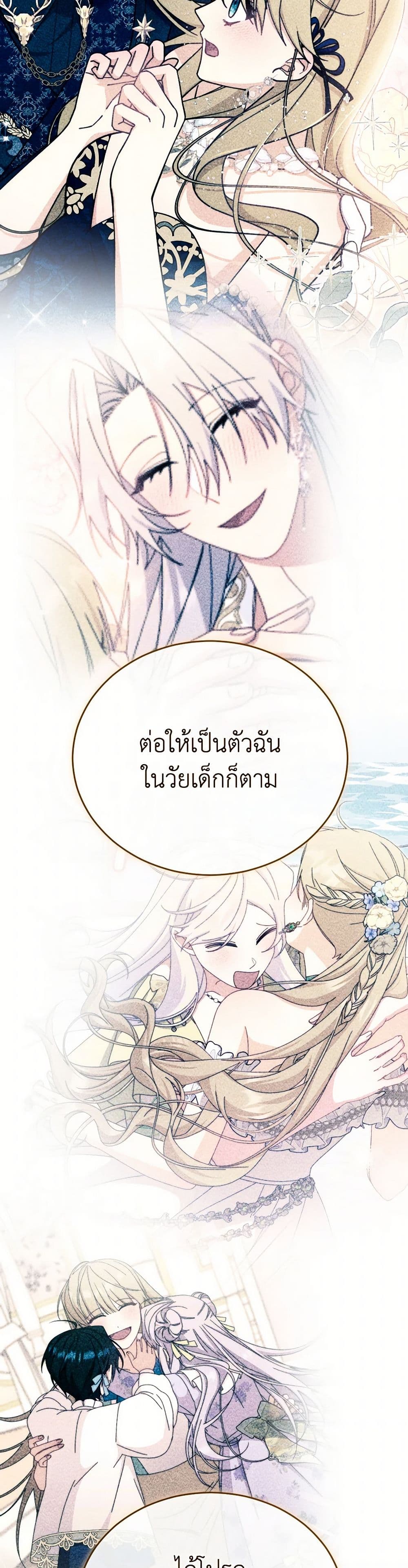Writing My Male Lead's Happily Ever After page 40