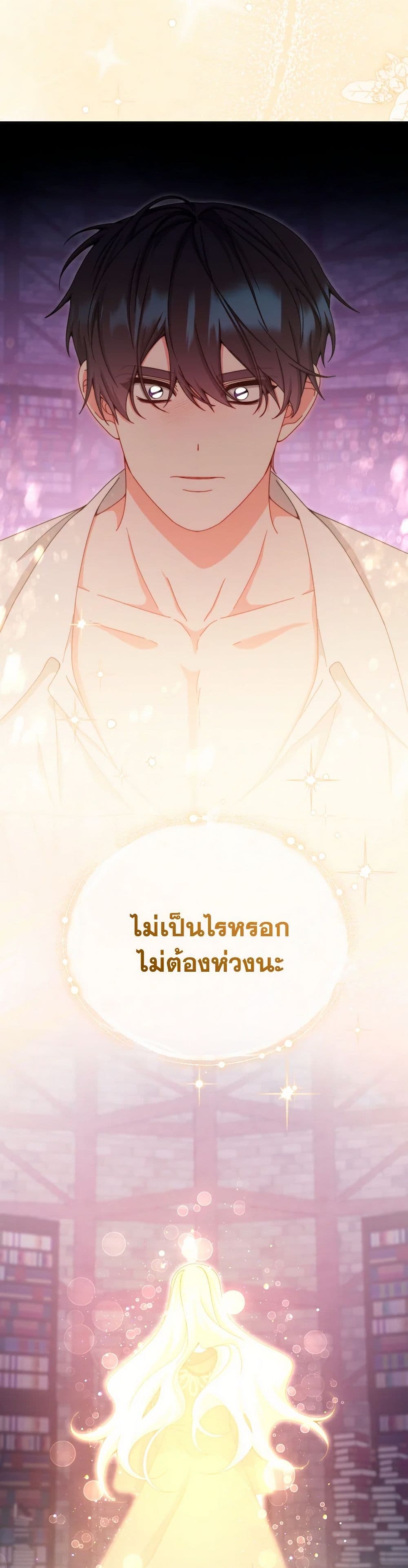 Writing My Male Lead's Happily Ever After page 49