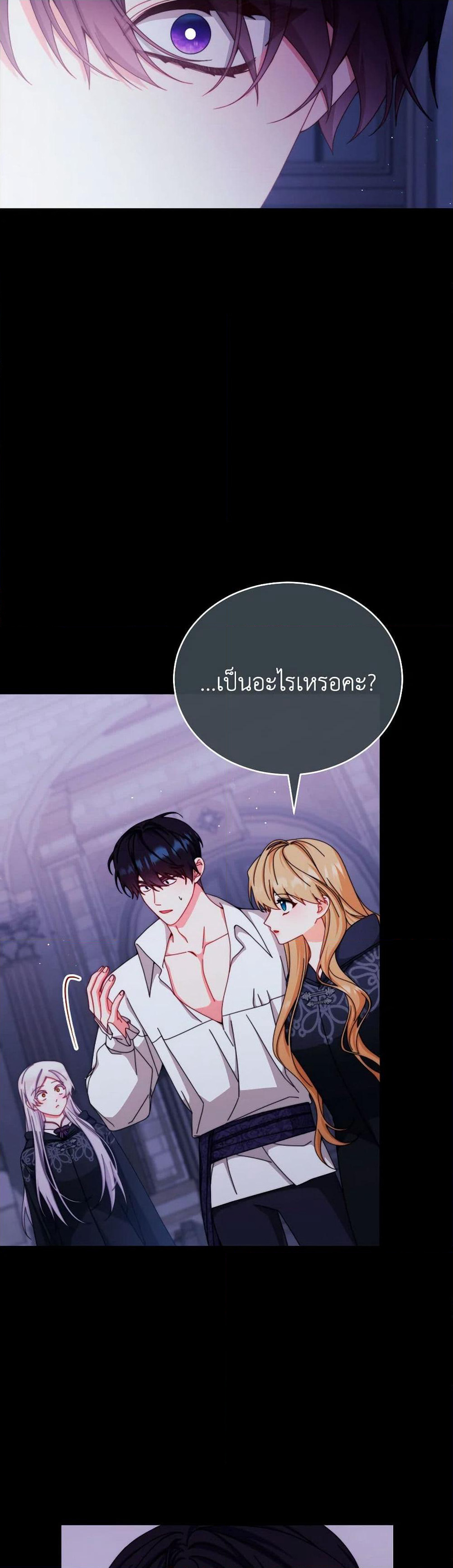 Writing My Male Lead's Happily Ever After page 6