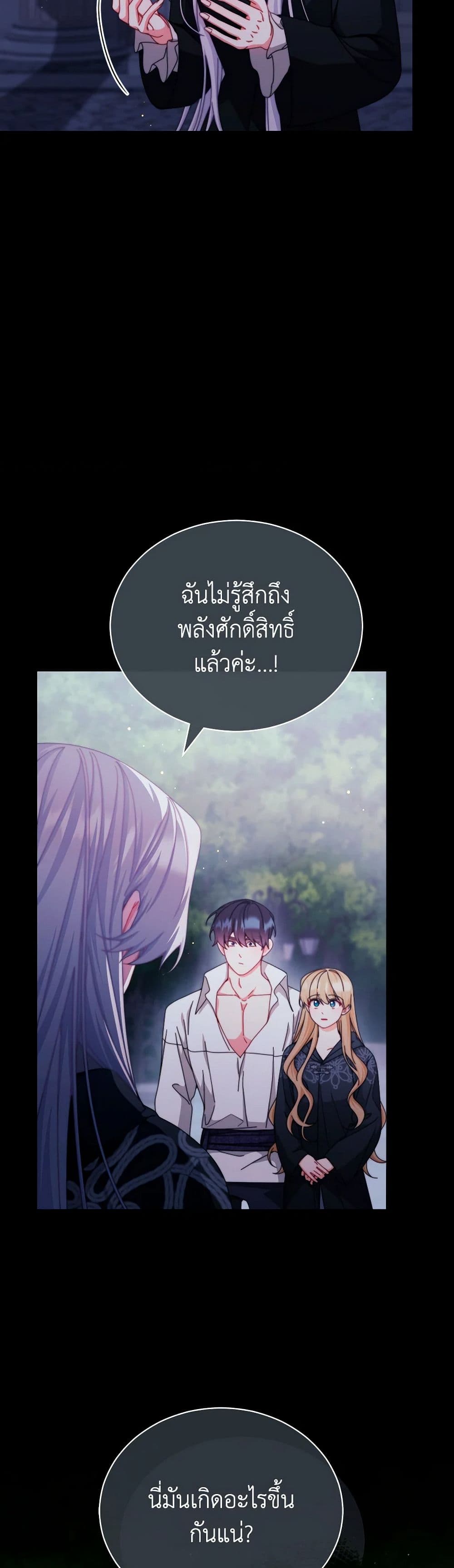 Writing My Male Lead's Happily Ever After page 9