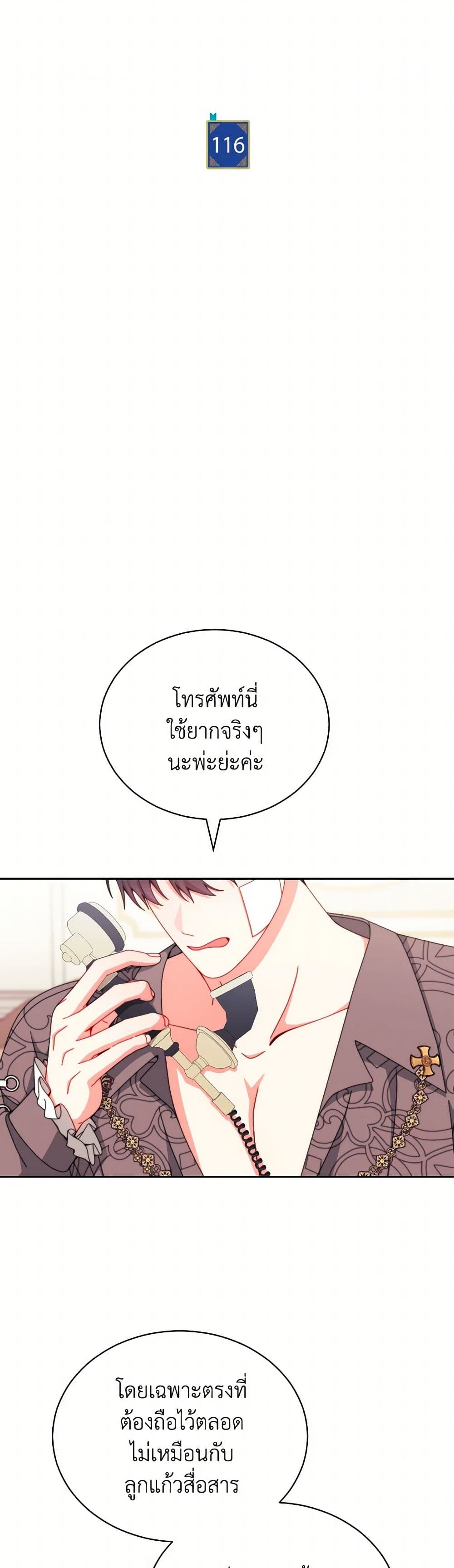 Writing My Male Lead's Happily Ever After page 17