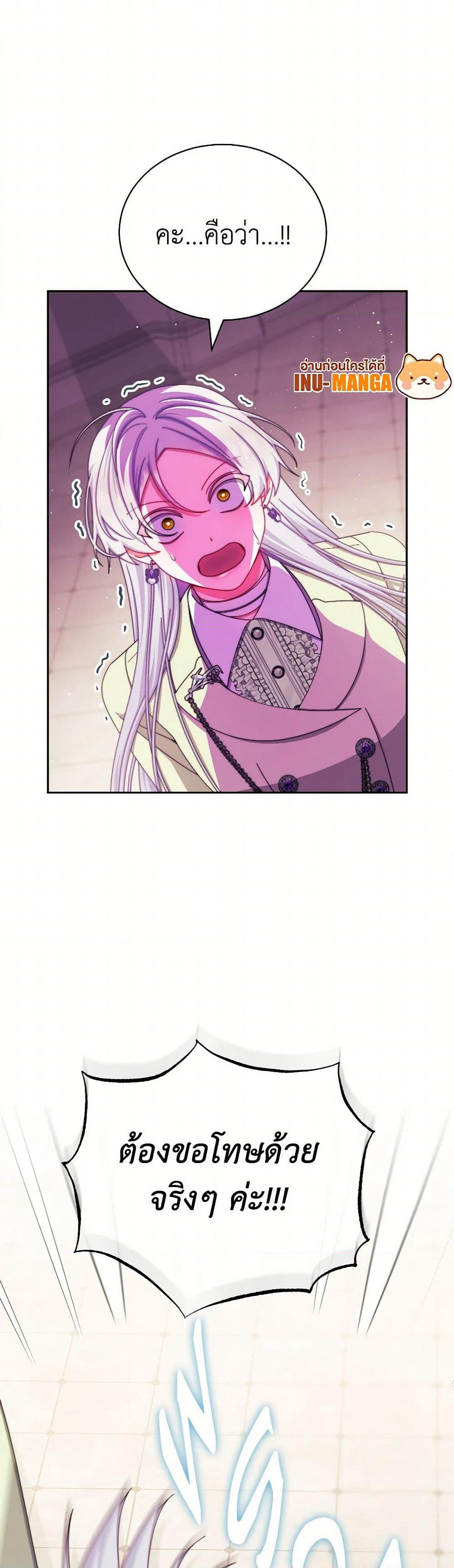 Writing My Male Lead's Happily Ever After page 28