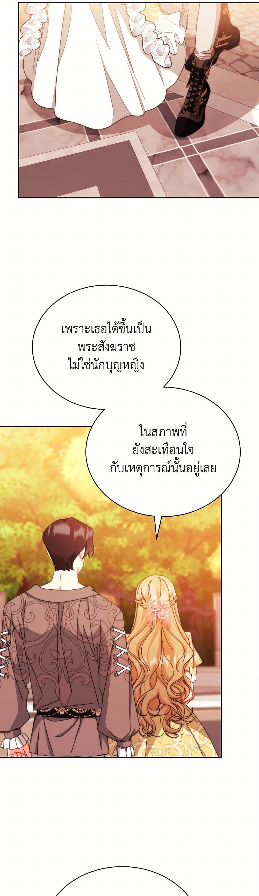 Writing My Male Lead's Happily Ever After page 39