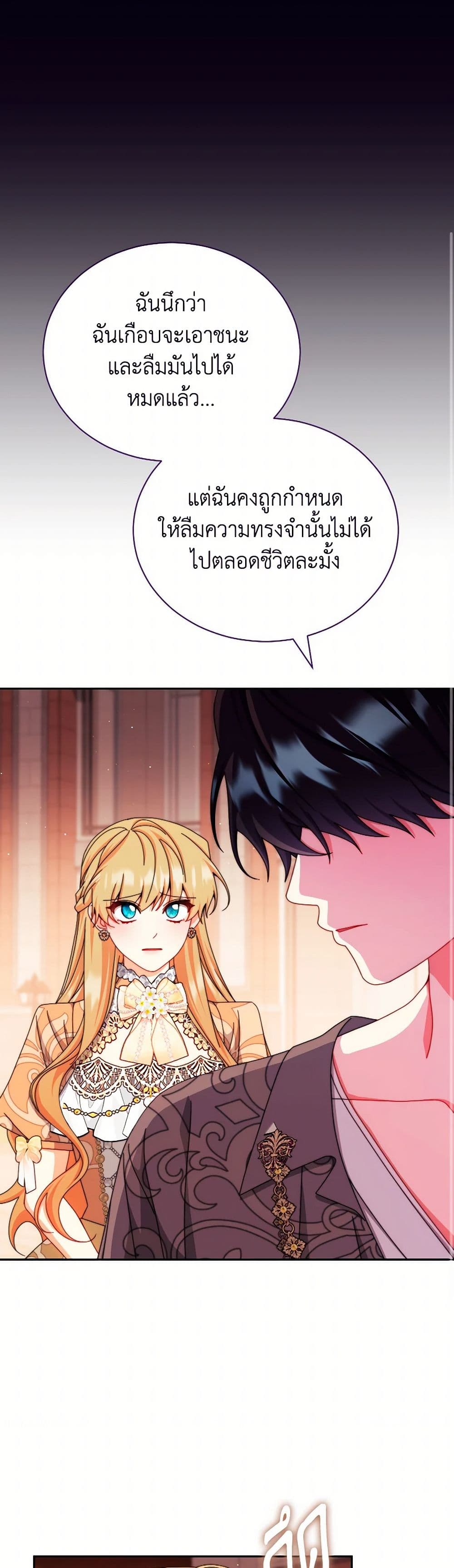 Writing My Male Lead's Happily Ever After page 45