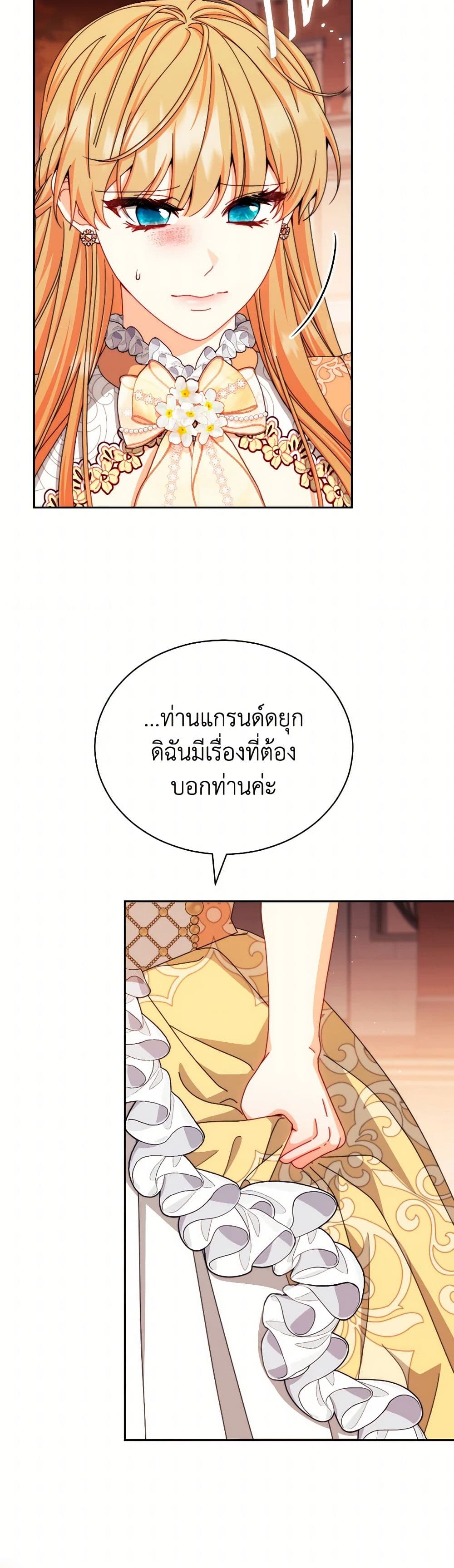 Writing My Male Lead's Happily Ever After page 46