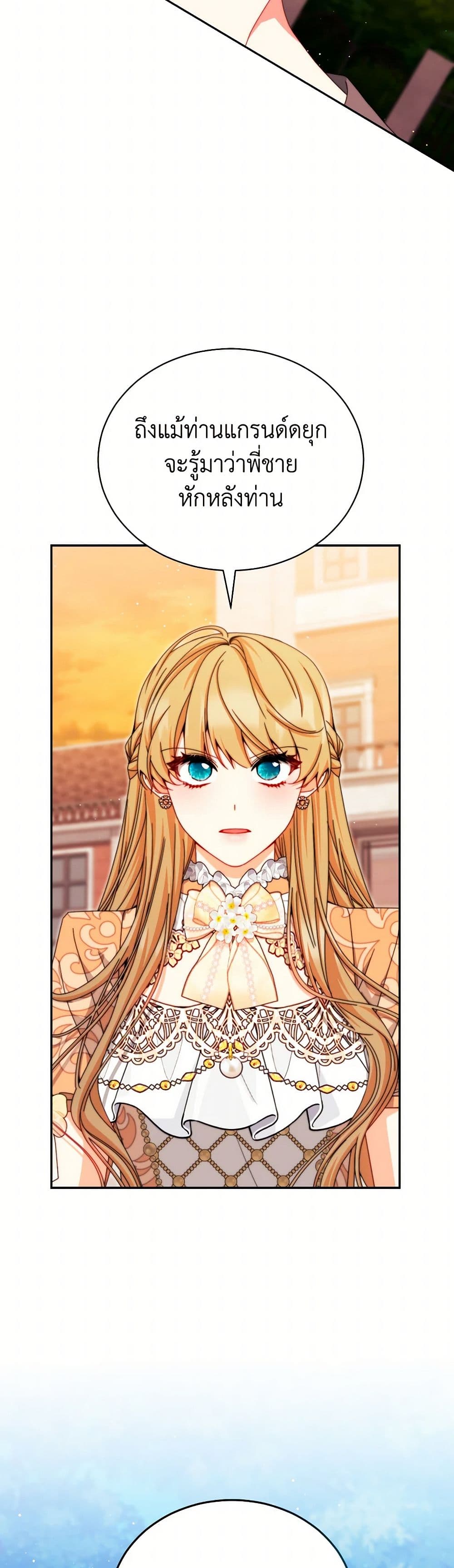 Writing My Male Lead's Happily Ever After page 48
