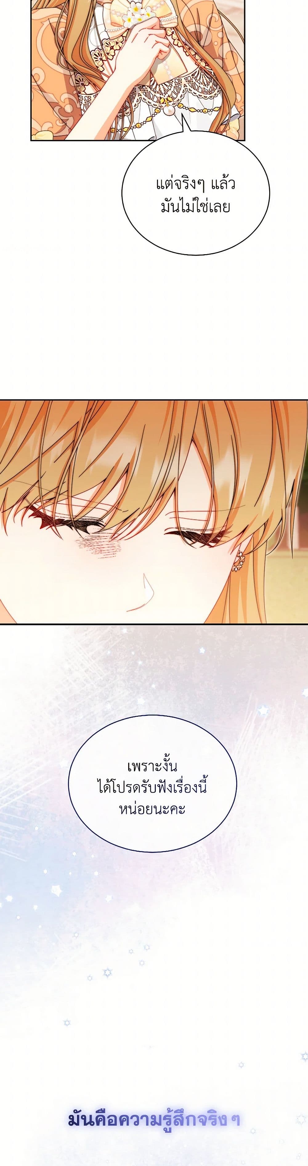 Writing My Male Lead's Happily Ever After page 3