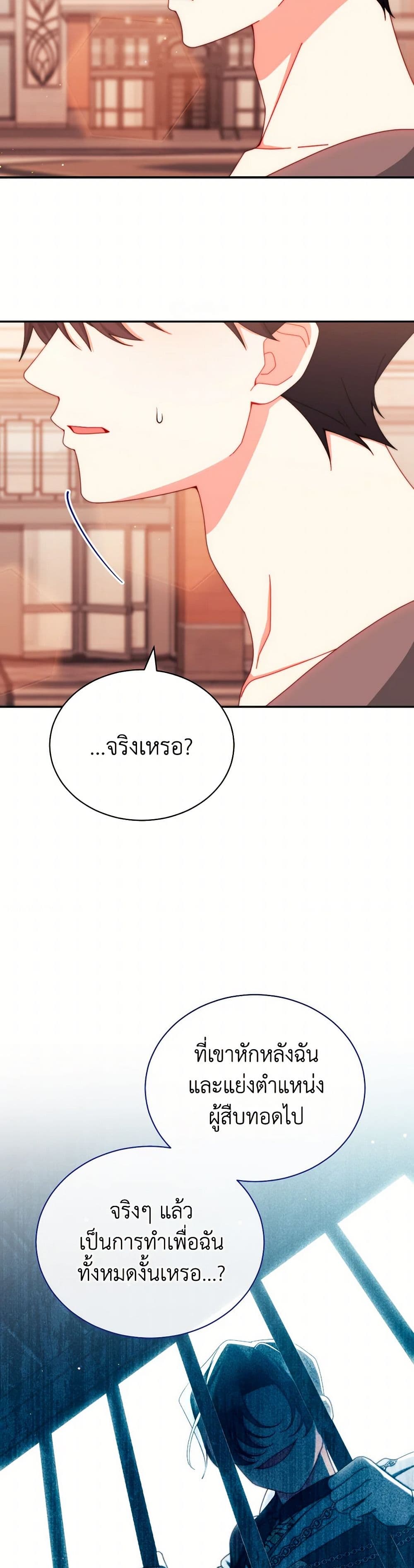 Writing My Male Lead's Happily Ever After page 14