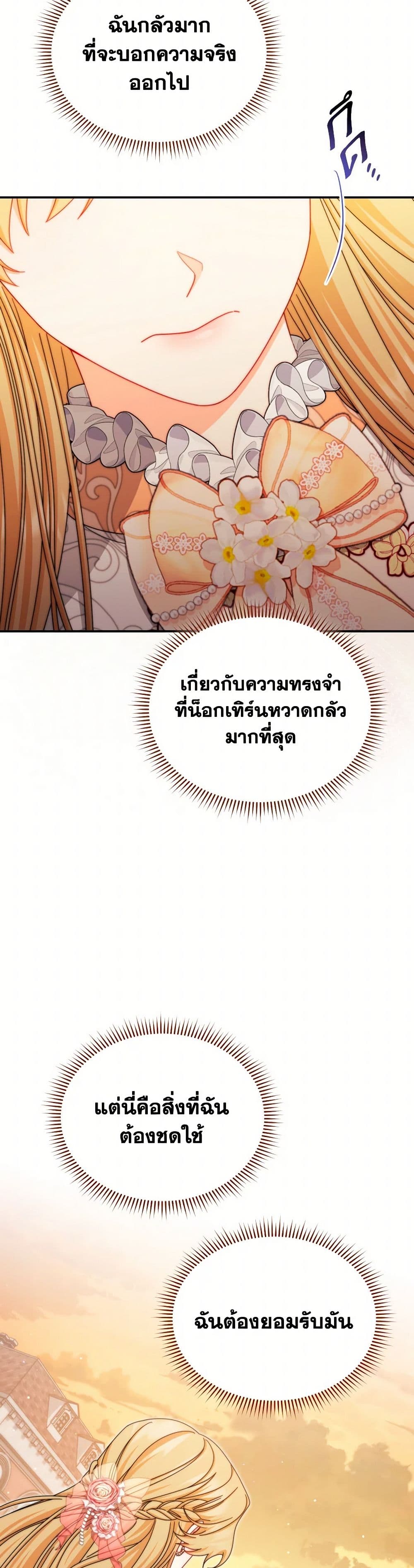 Writing My Male Lead's Happily Ever After page 24