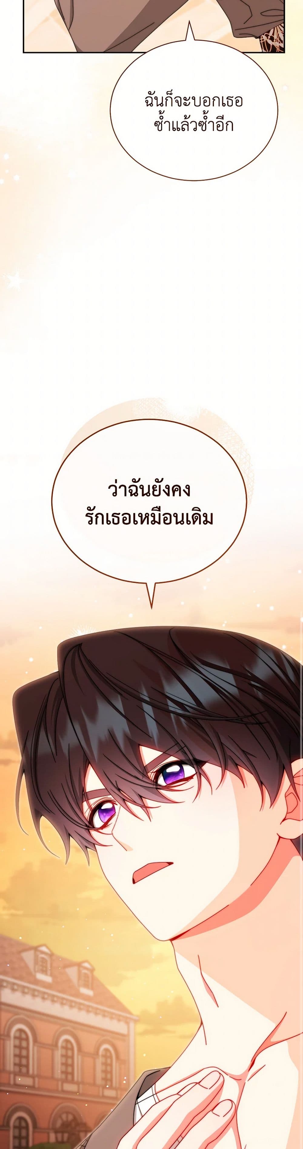 Writing My Male Lead's Happily Ever After page 34