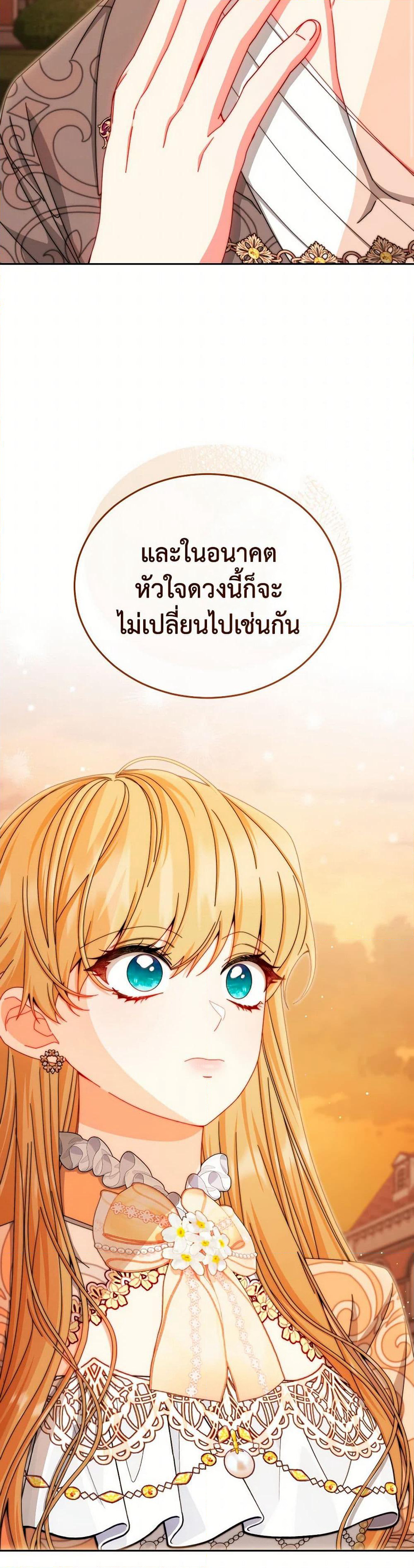Writing My Male Lead's Happily Ever After page 35