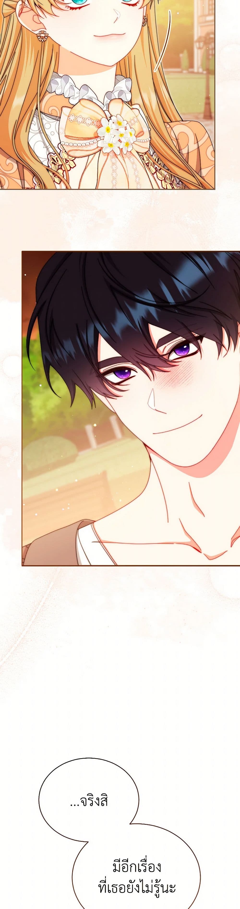 Writing My Male Lead's Happily Ever After page 39