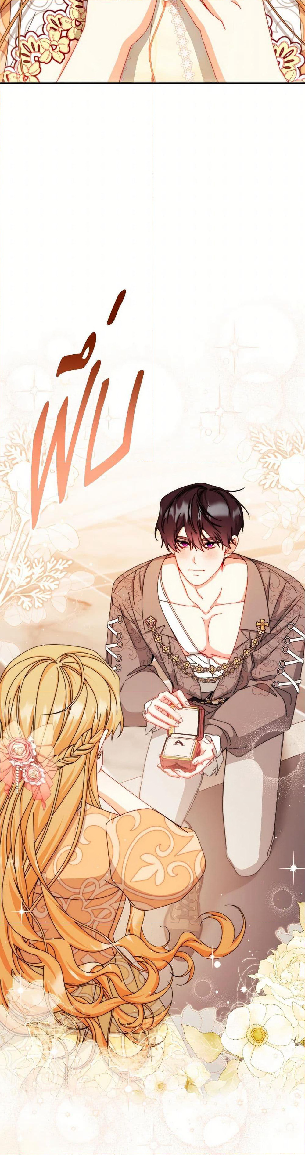 Writing My Male Lead's Happily Ever After page 42