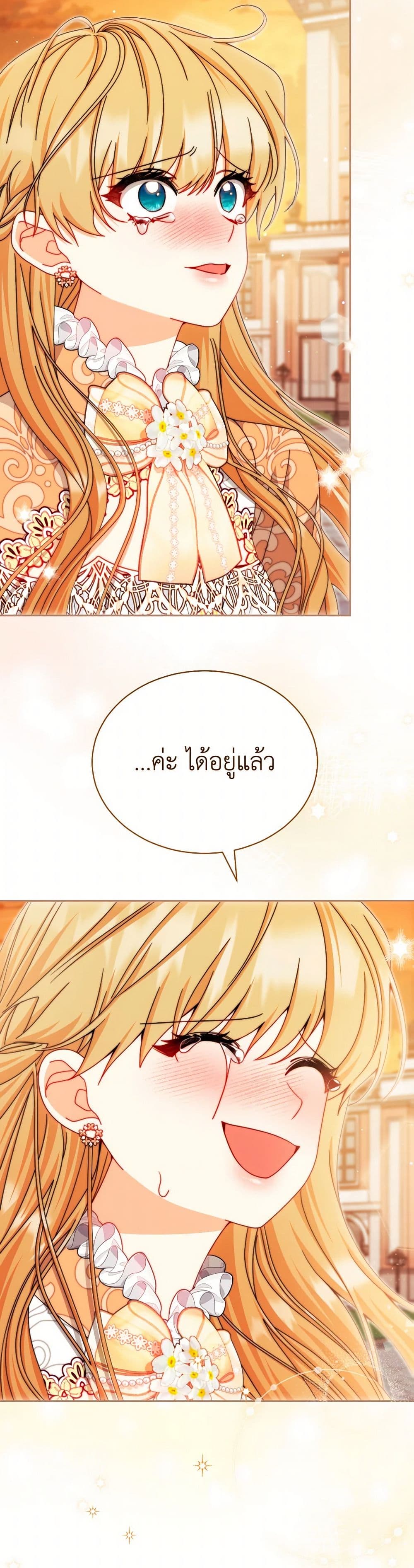 Writing My Male Lead's Happily Ever After page 47