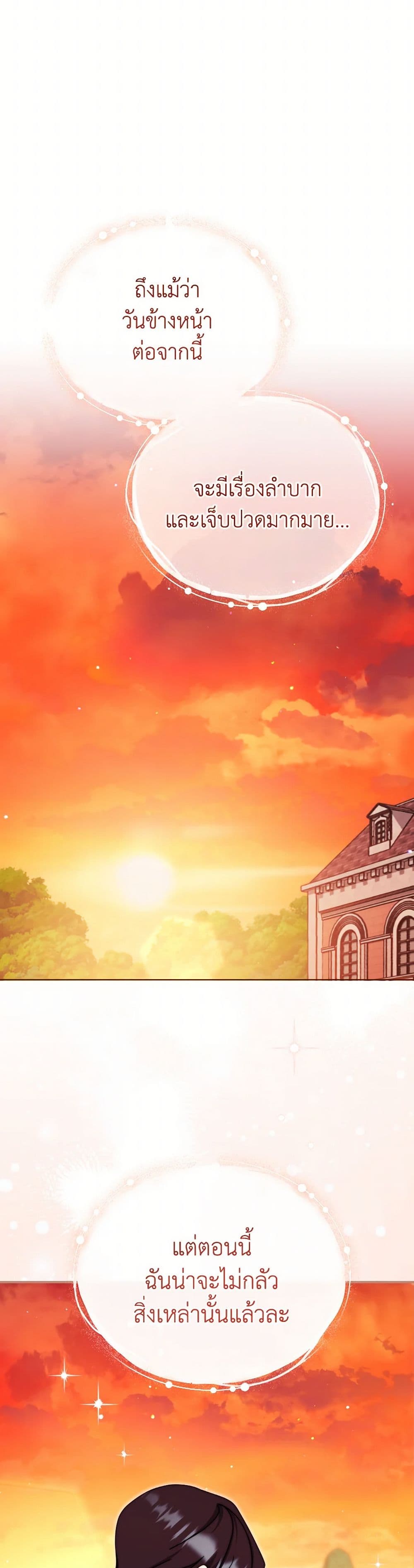 Writing My Male Lead's Happily Ever After page 49