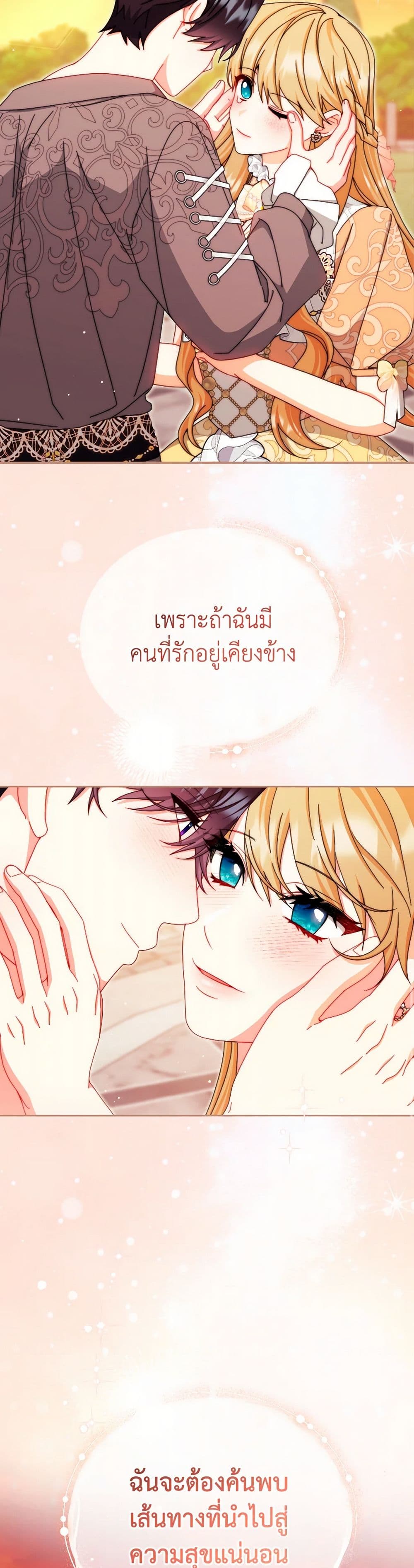 Writing My Male Lead's Happily Ever After page 50