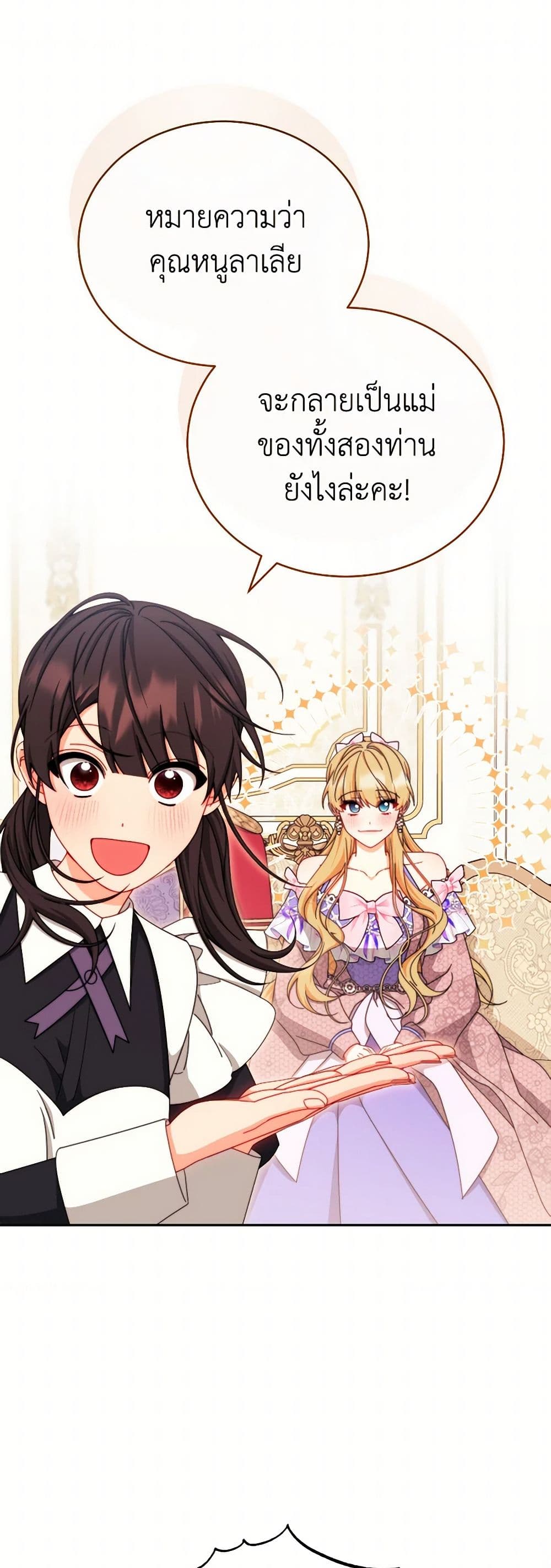 Writing My Male Lead's Happily Ever After page 9