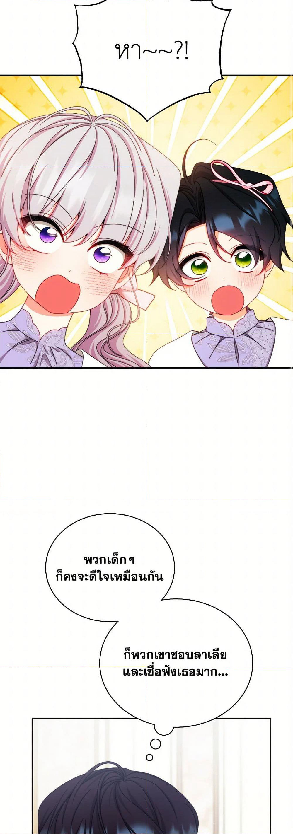 Writing My Male Lead's Happily Ever After page 10