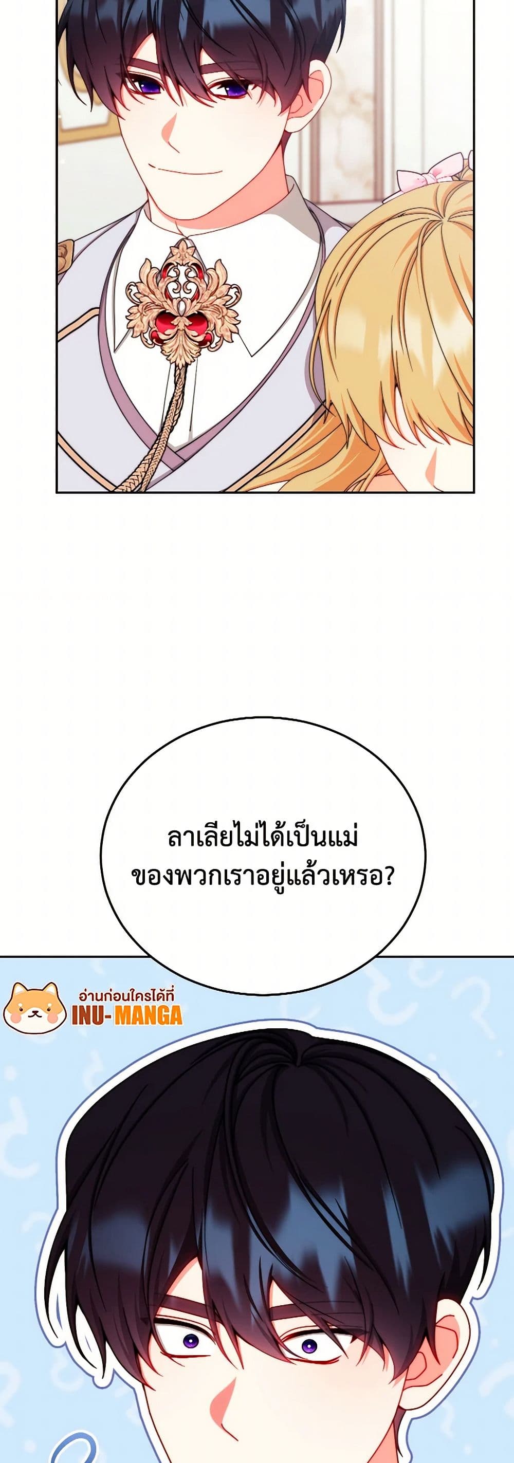 Writing My Male Lead's Happily Ever After page 11
