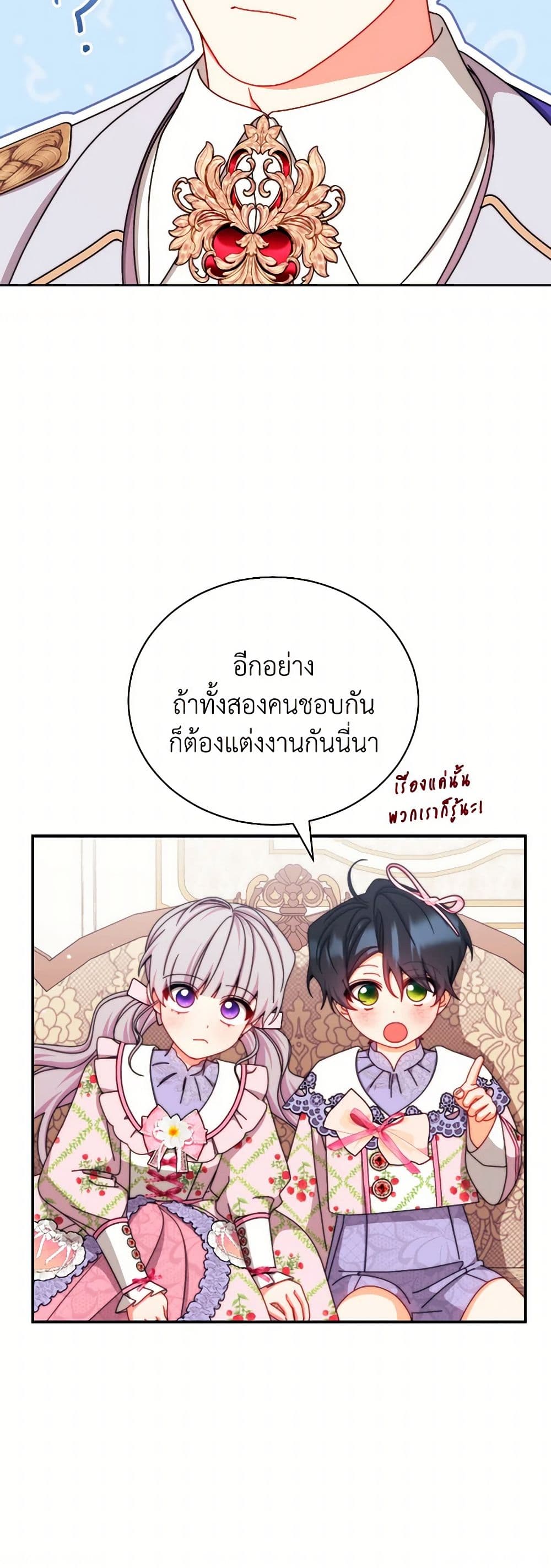 Writing My Male Lead's Happily Ever After page 12