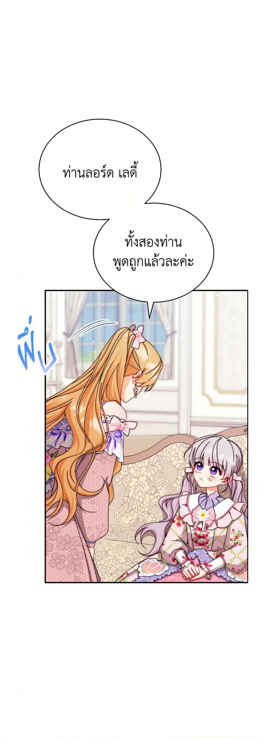 Writing My Male Lead's Happily Ever After page 15