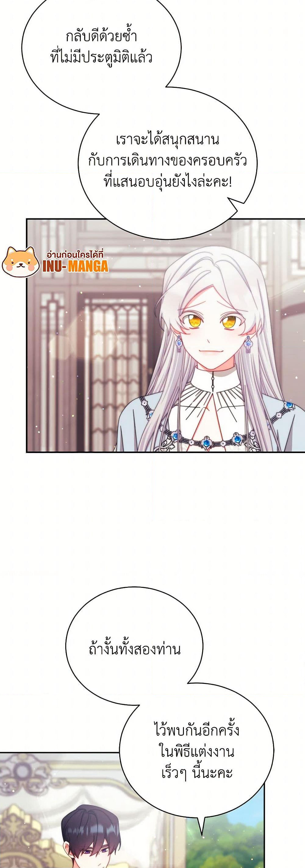 Writing My Male Lead's Happily Ever After page 28