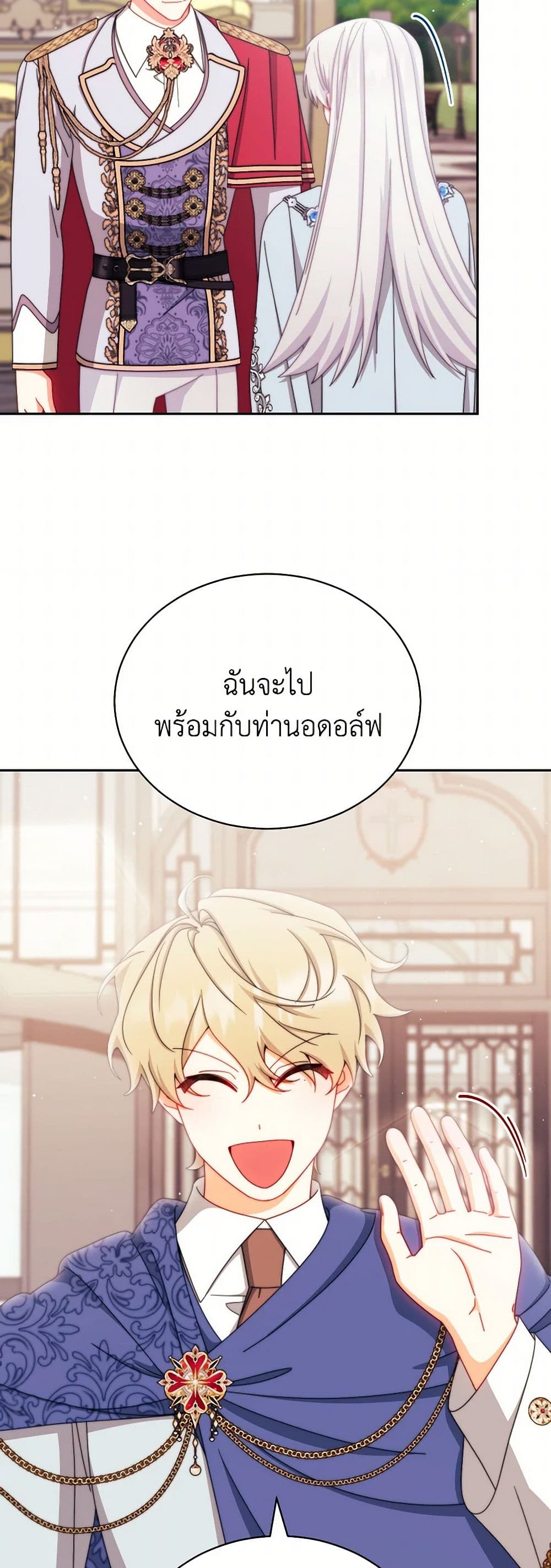 Writing My Male Lead's Happily Ever After page 29