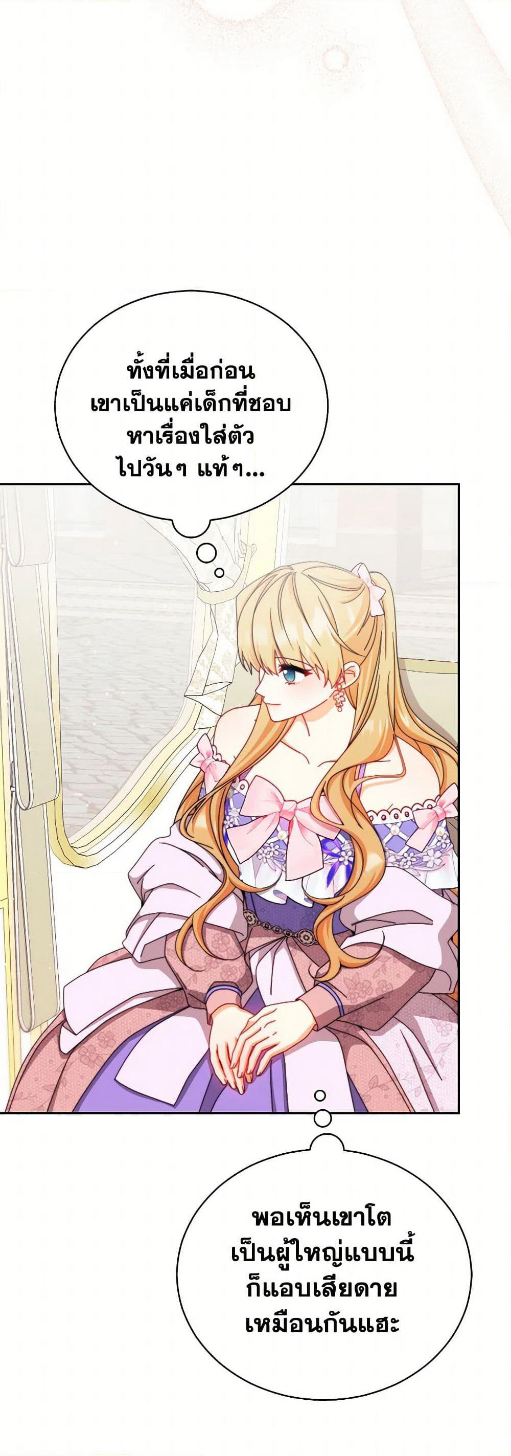 Writing My Male Lead's Happily Ever After page 33