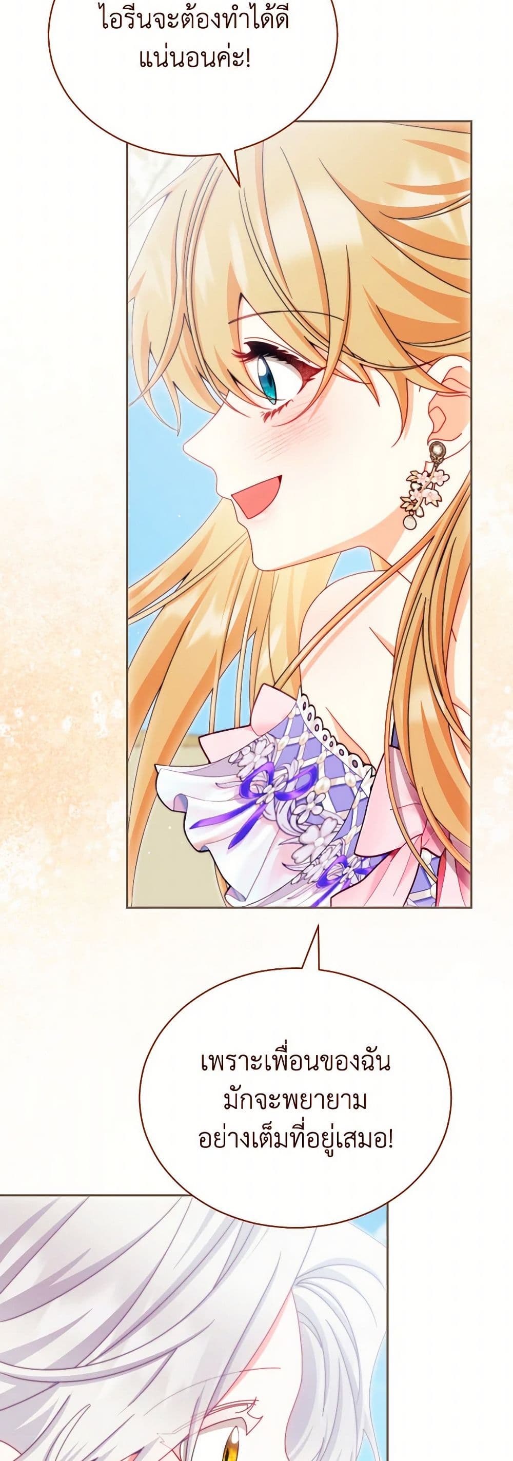 Writing My Male Lead's Happily Ever After page 39