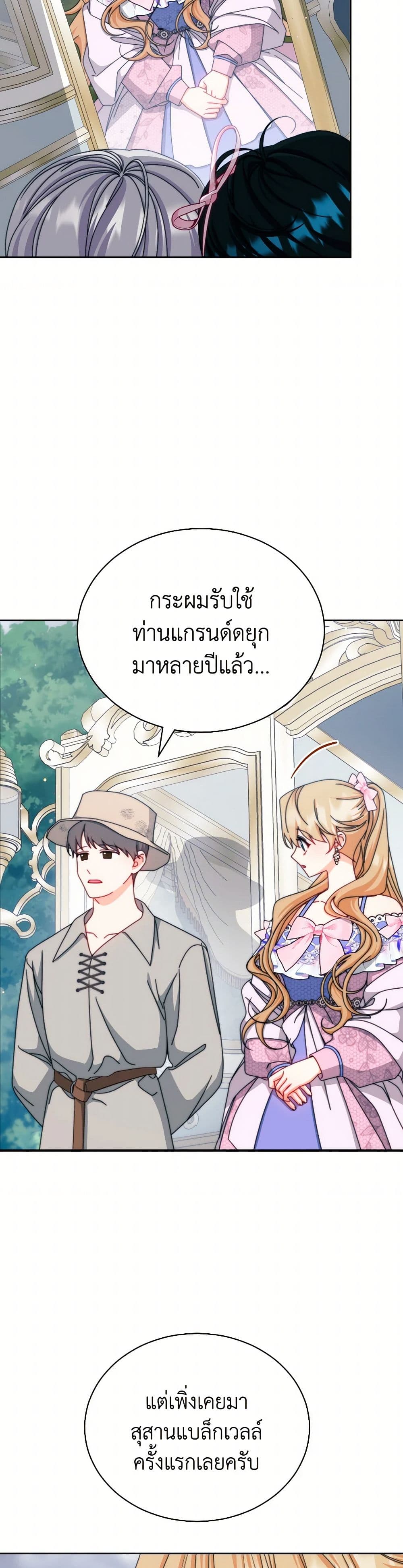Writing My Male Lead's Happily Ever After page 3