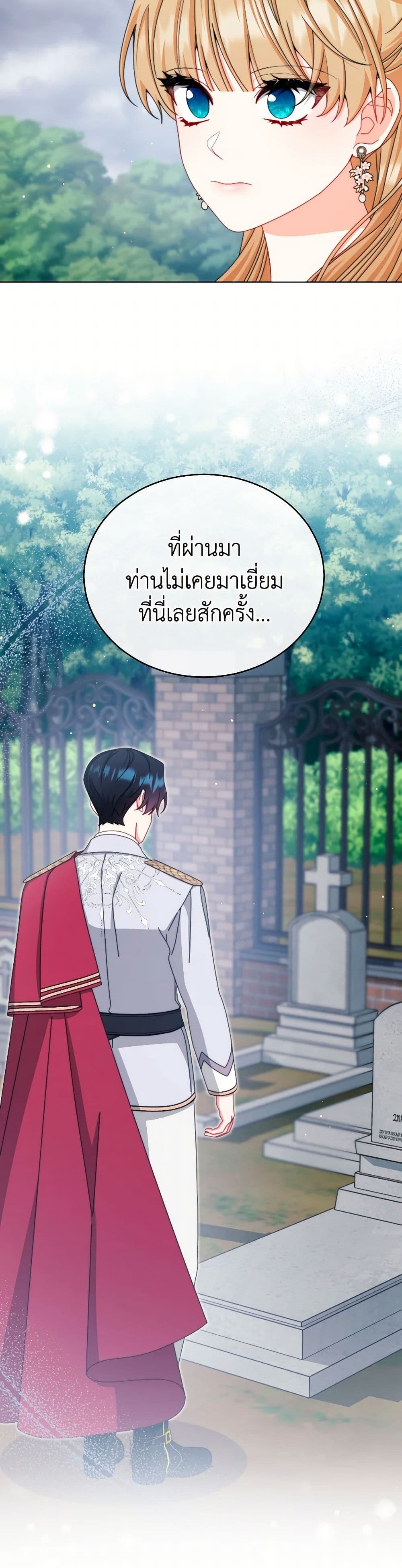 Writing My Male Lead's Happily Ever After page 4