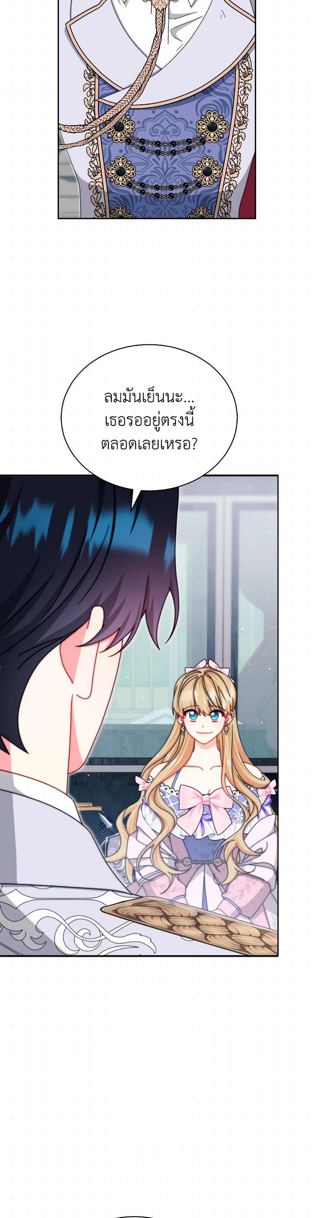 Writing My Male Lead's Happily Ever After page 6