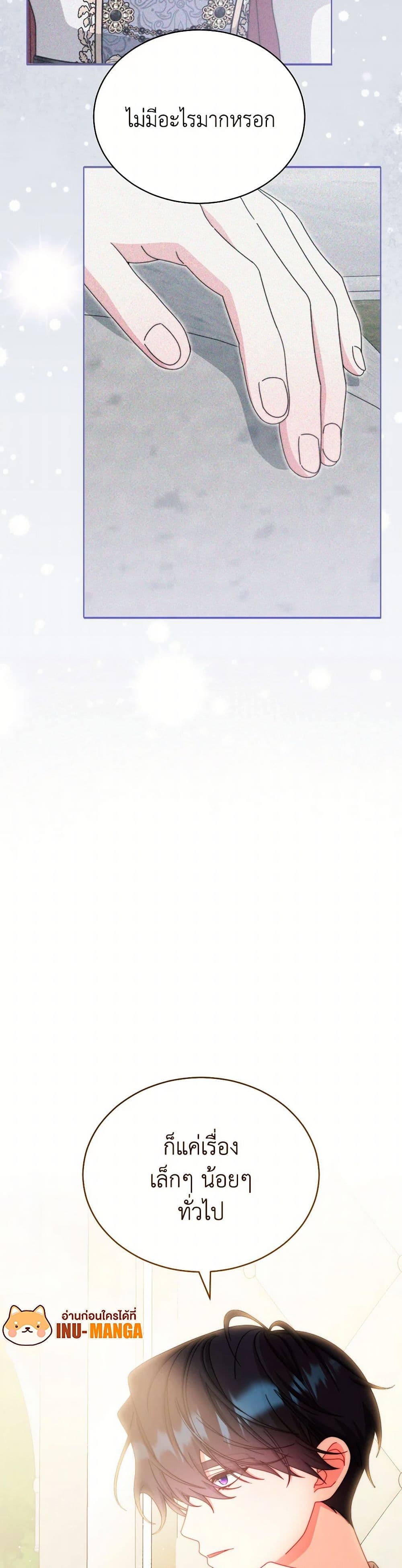 Writing My Male Lead's Happily Ever After page 10