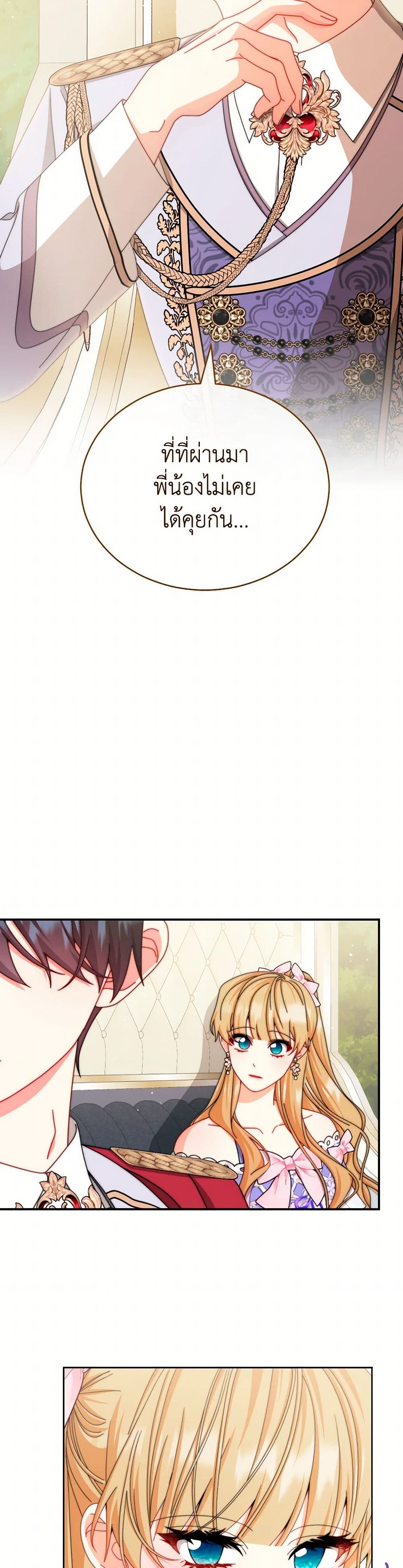 Writing My Male Lead's Happily Ever After page 11