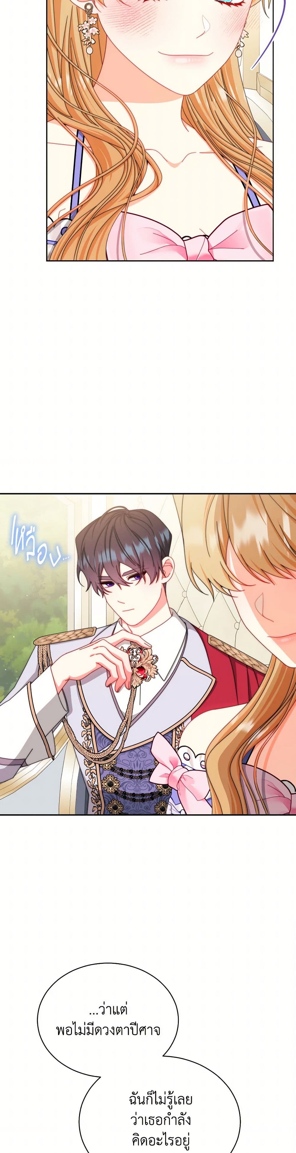 Writing My Male Lead's Happily Ever After page 12