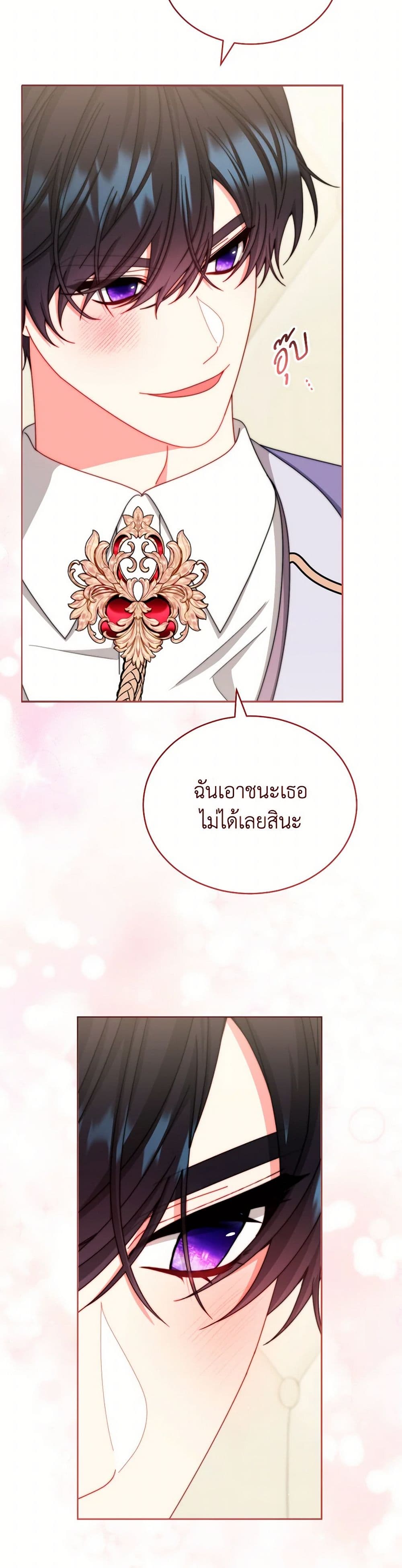 Writing My Male Lead's Happily Ever After page 15