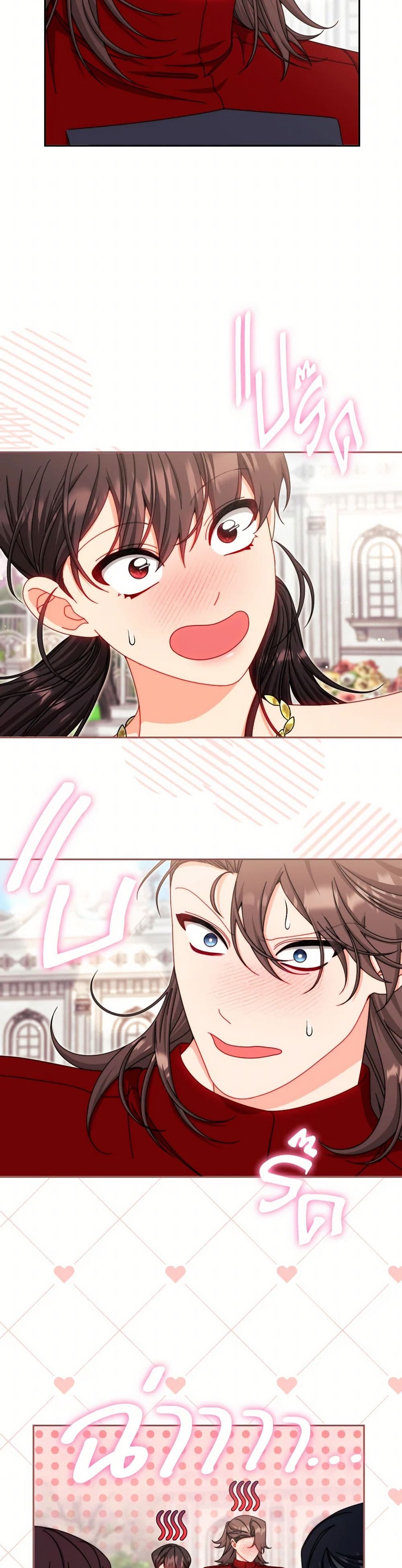 Writing My Male Lead's Happily Ever After page 20
