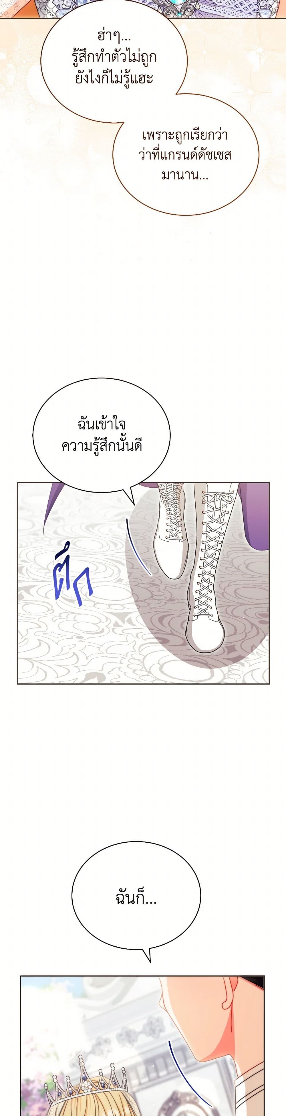 Writing My Male Lead's Happily Ever After page 25