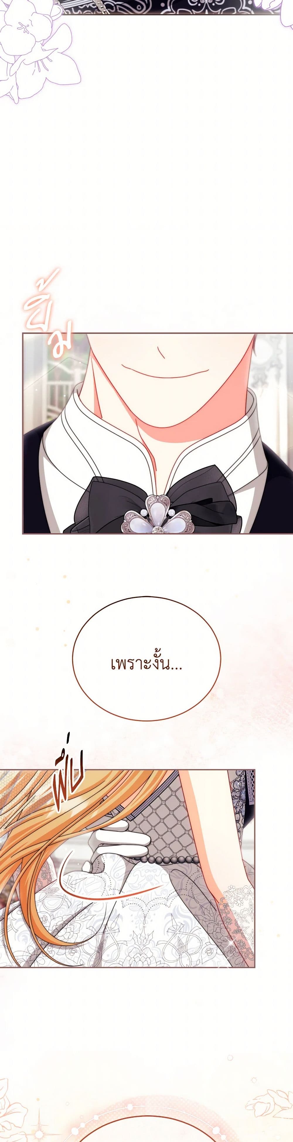 Writing My Male Lead's Happily Ever After page 27