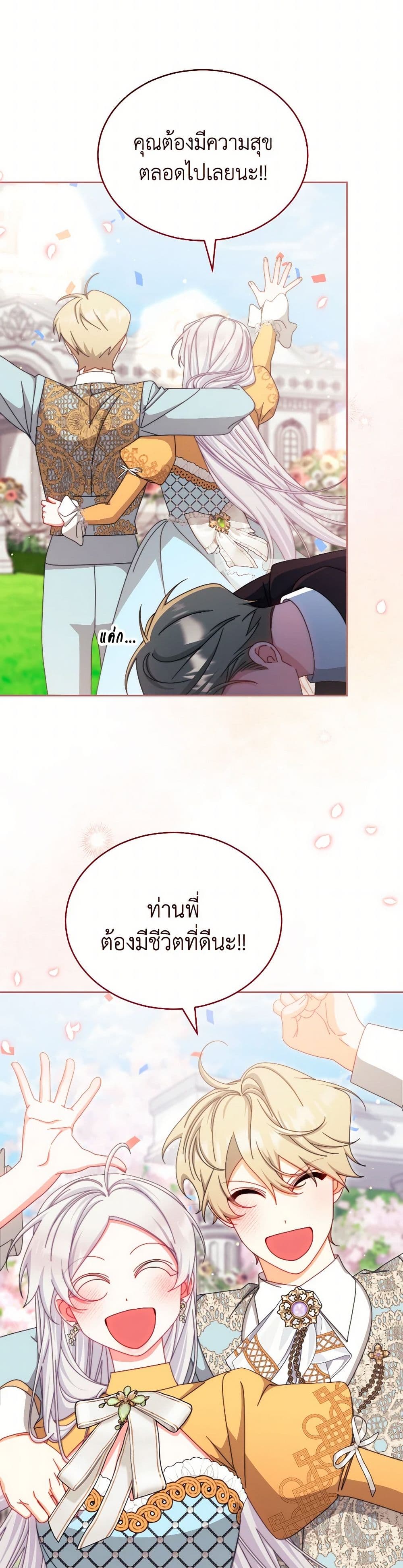 Writing My Male Lead's Happily Ever After page 33