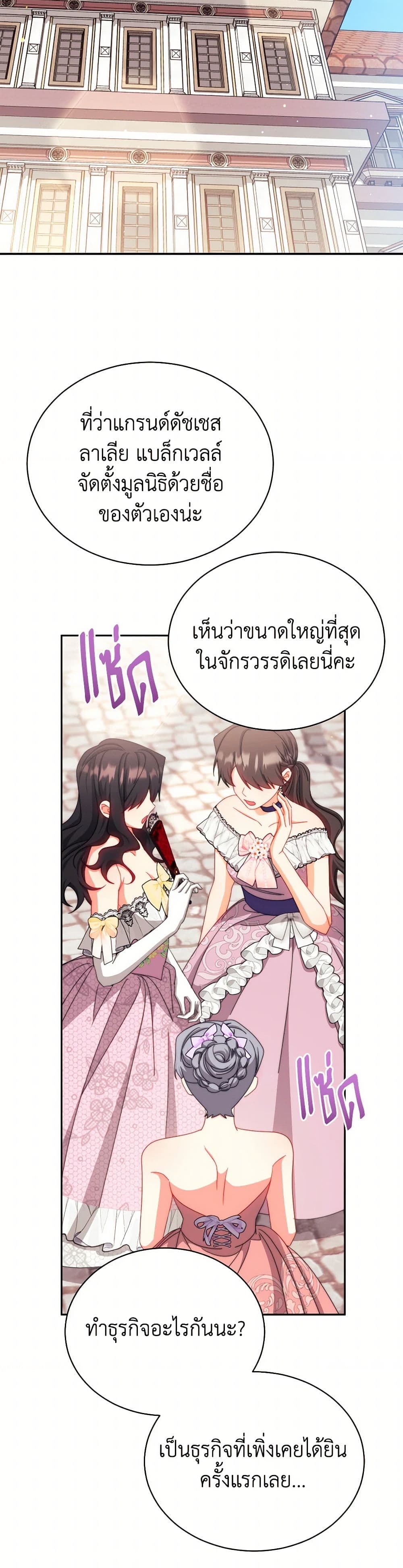 Writing My Male Lead's Happily Ever After page 41