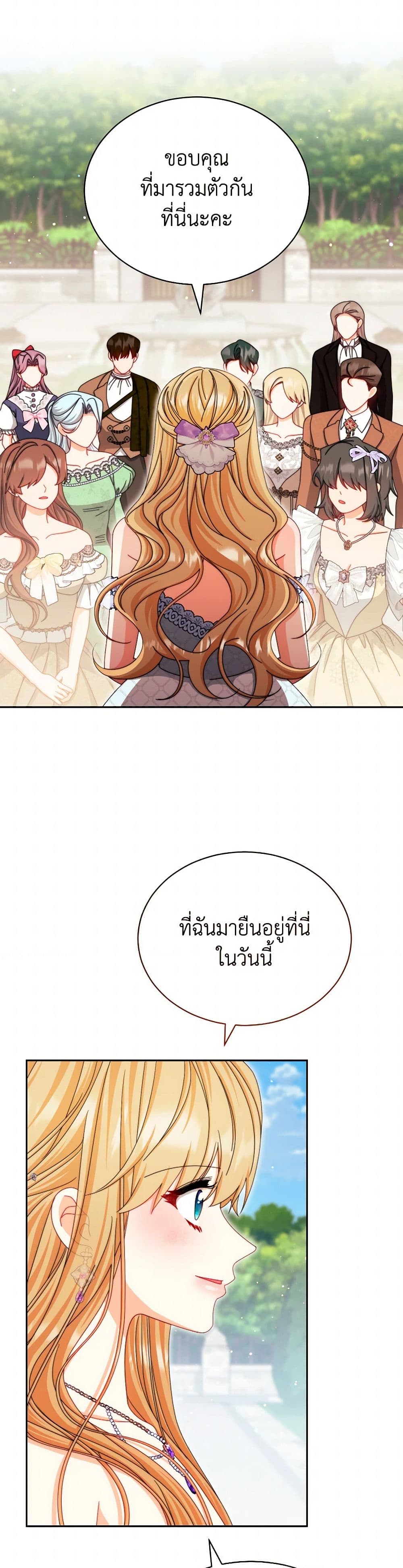 Writing My Male Lead's Happily Ever After page 43