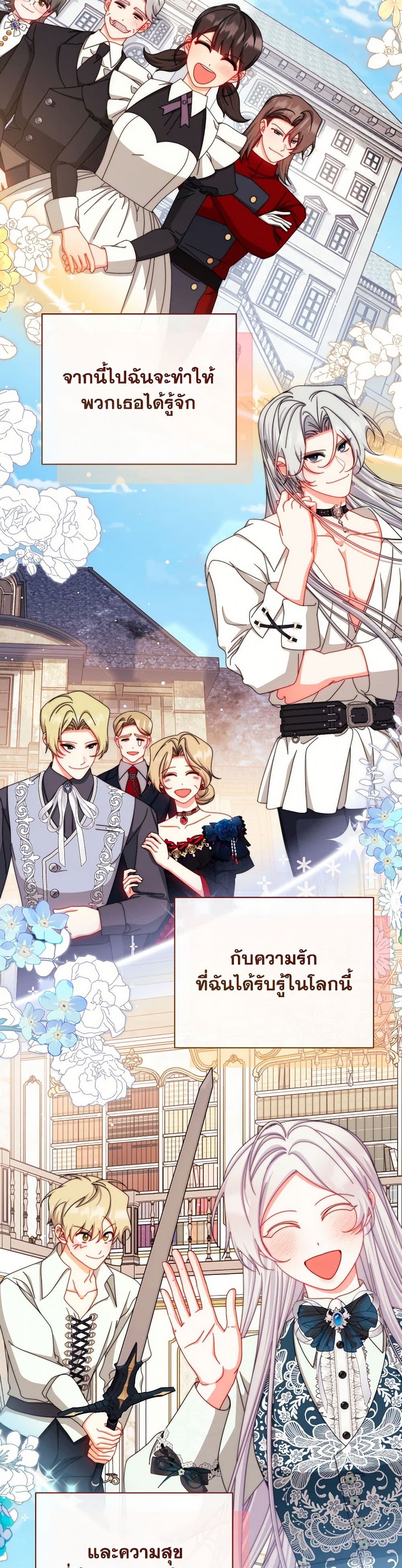 Writing My Male Lead's Happily Ever After page 48