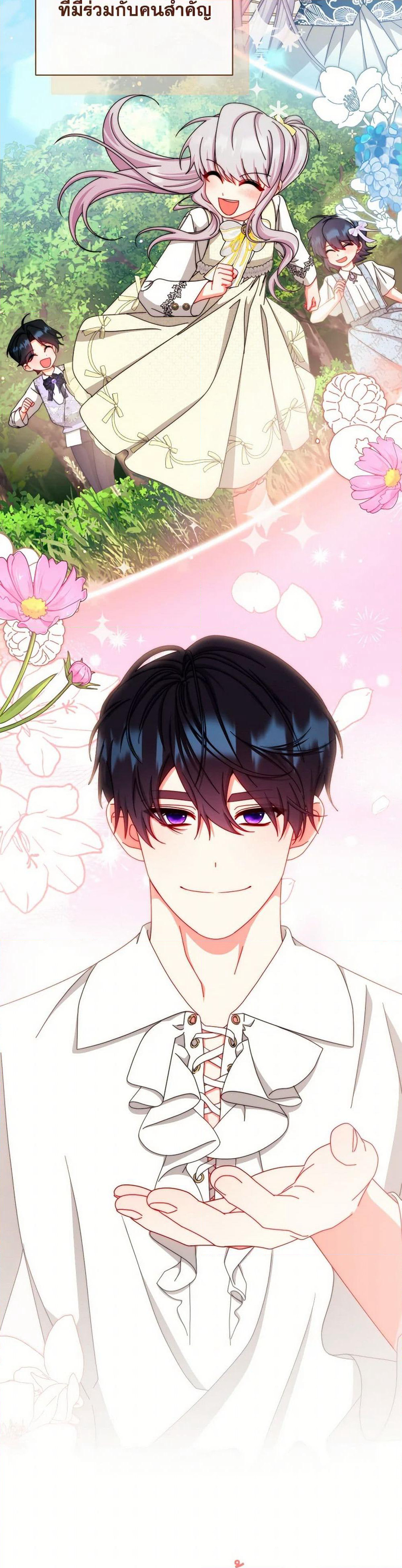 Writing My Male Lead's Happily Ever After page 49