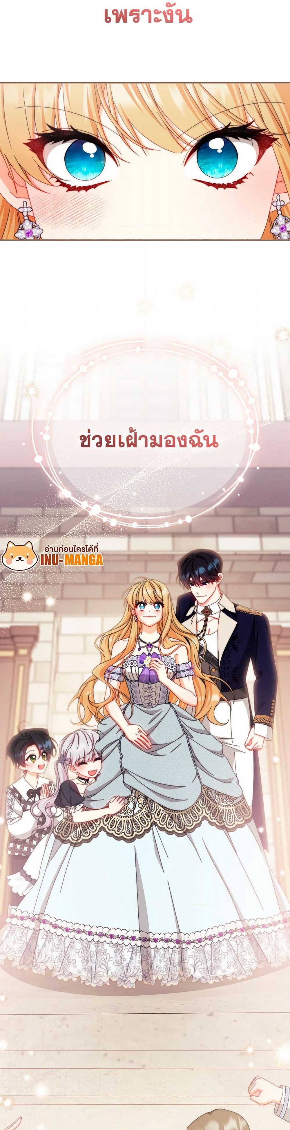 Writing My Male Lead's Happily Ever After page 50