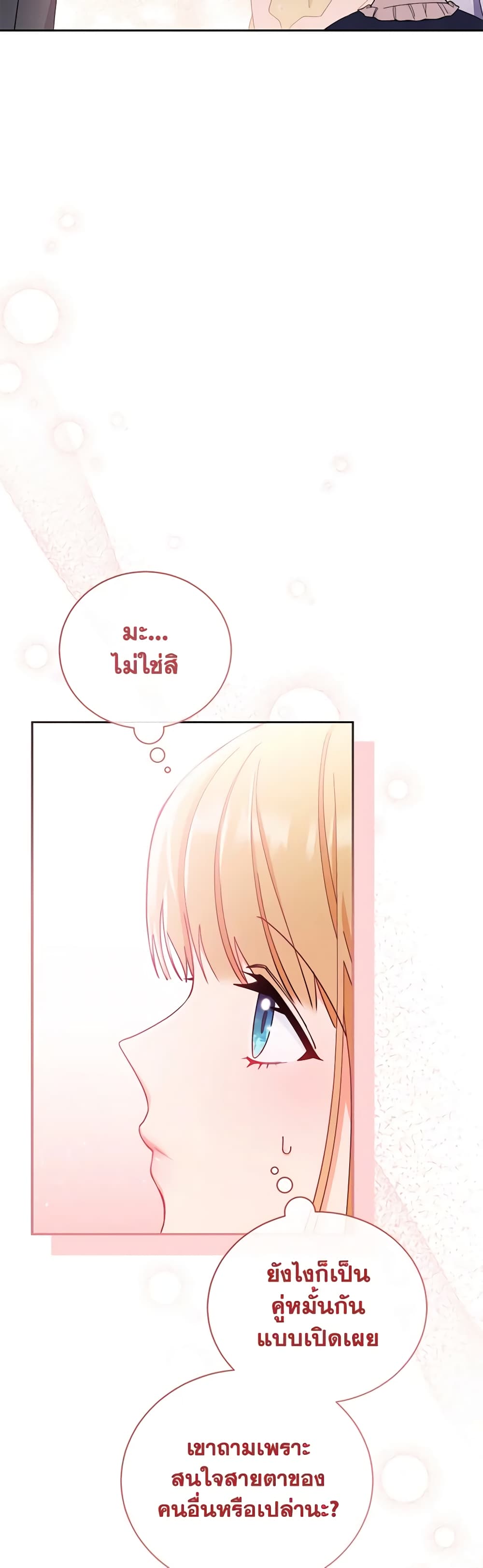 Writing My Male Lead's Happily Ever After page 3