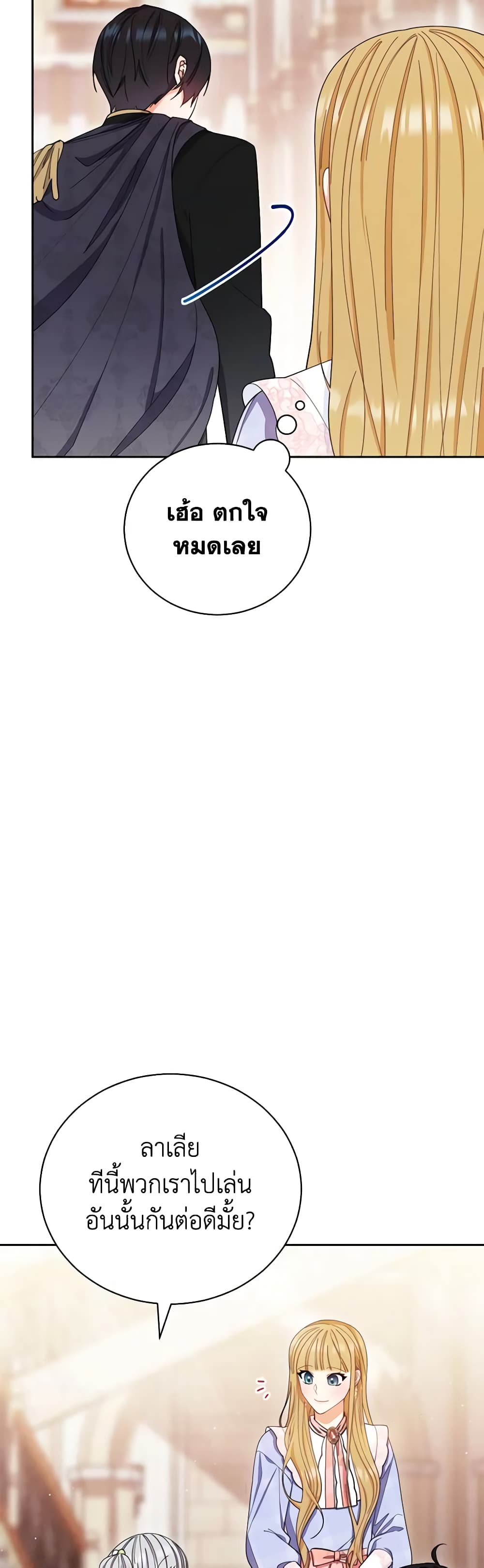 Writing My Male Lead's Happily Ever After page 5