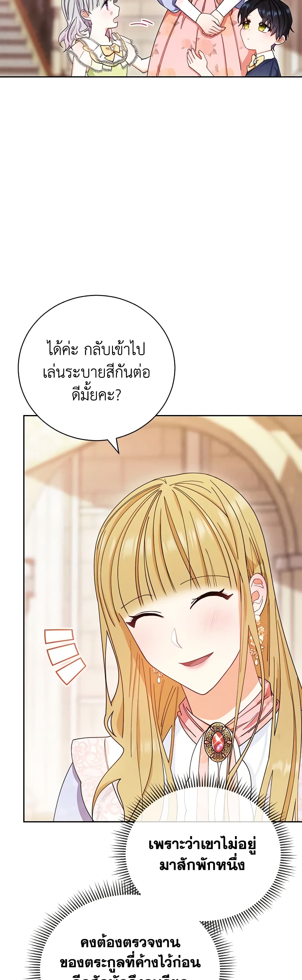 Writing My Male Lead's Happily Ever After page 6